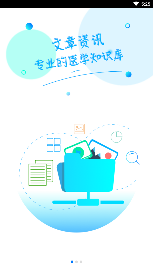 帕为患者精简版