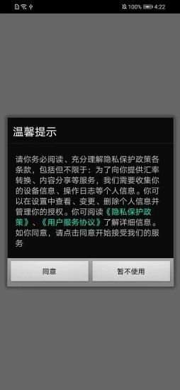 终极手电筒免费版