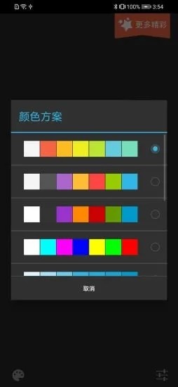 终极手电筒免费版