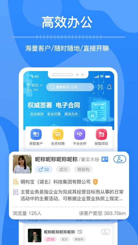 今日获客网页版
