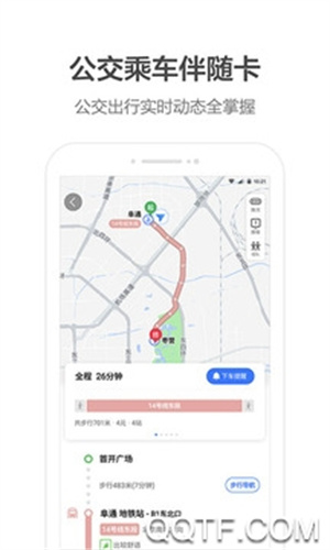 高德导航免费下载