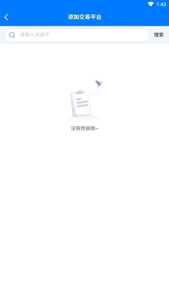 蒙牛电子采购招标安卓版