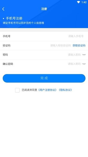 蒙牛电子采购招标安卓版