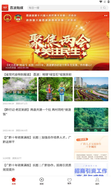 荔波融媒体中心在线版