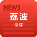 荔波融媒体中心在线版