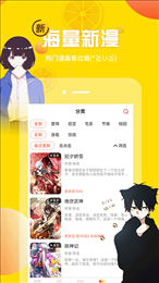 柚子漫画破解版