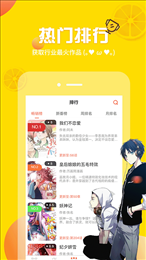 柚子漫画破解版