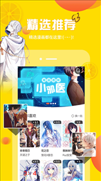 柚子漫画破解版