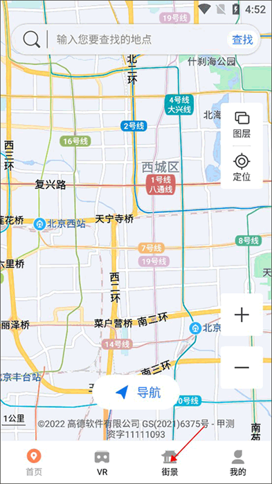 全球高清实况摄像头精简版