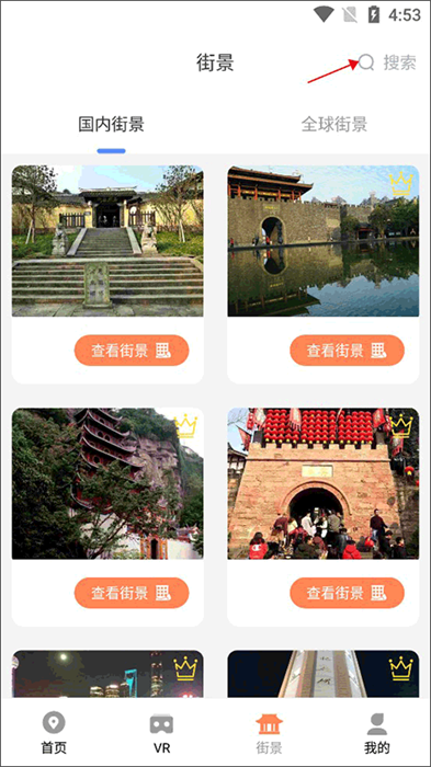 全球高清实况摄像头精简版