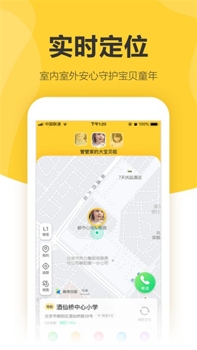 360儿童电话手表