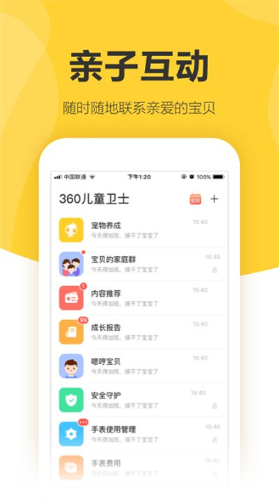 360儿童电话手表精简版