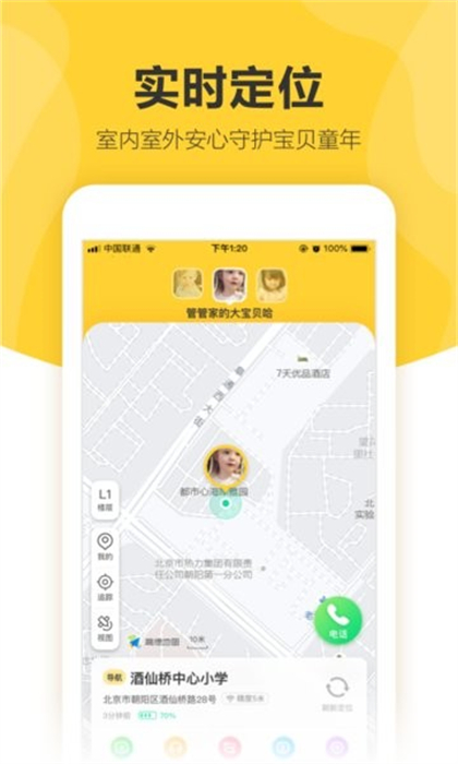 360儿童电话手表精简版
