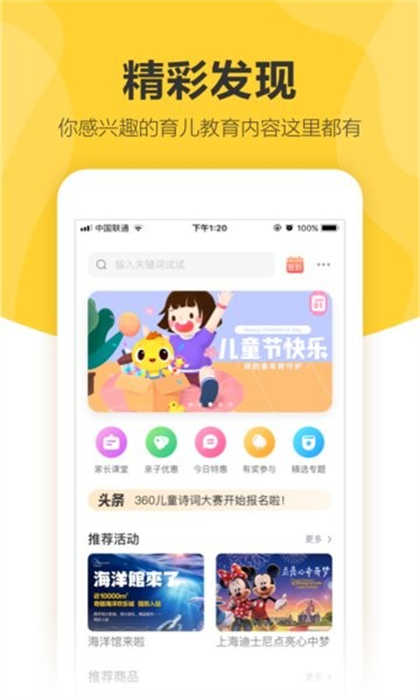 360儿童电话手表精简版