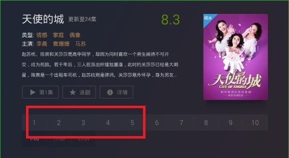 泰捷视频去广告版
