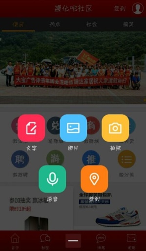 遵化吧社区精简版