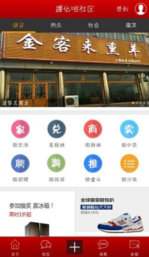遵化吧社区精简版