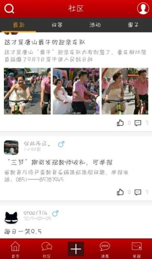遵化吧社区安卓版 V16.10.29 