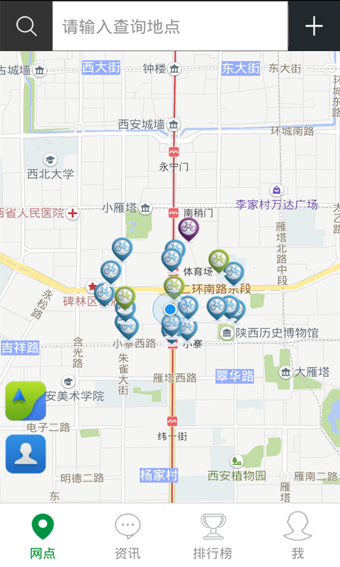 西安城市公共自行车纯净版