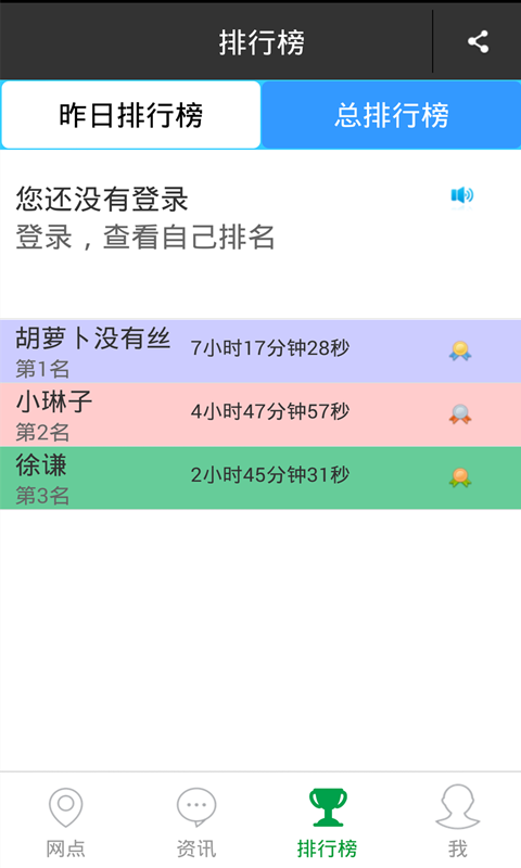 西安城市公共自行车纯净版