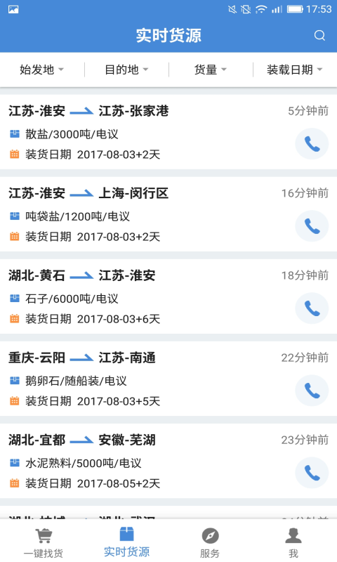 水陆联运网无会员版