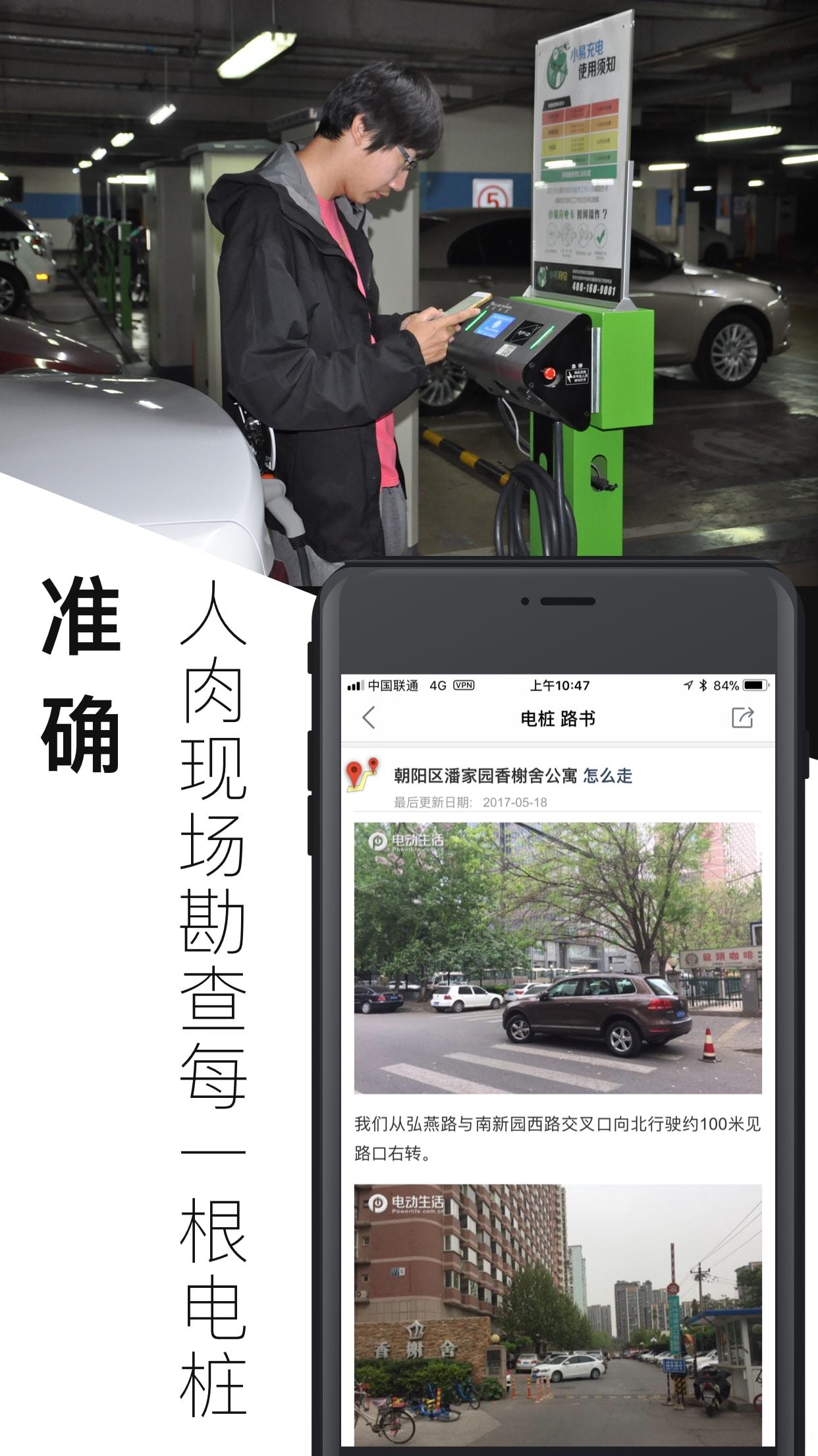 电动生活纯净版