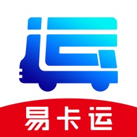 易卡运免费版