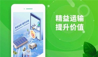 易卡运免费版