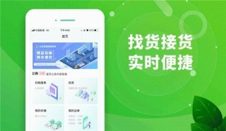 易卡运免费版