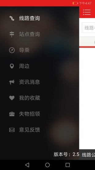 阳泉公交通去广告版