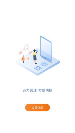 够谱司机端在线版