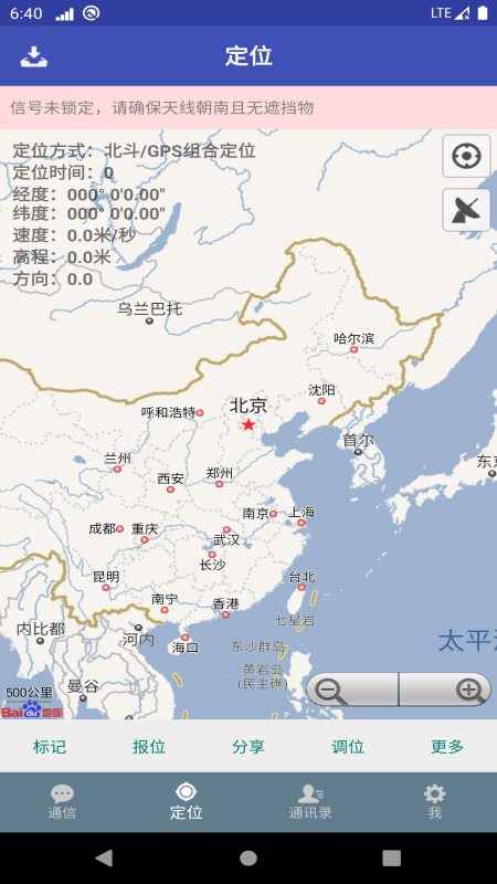 北斗星讯(地调版)去广告版
