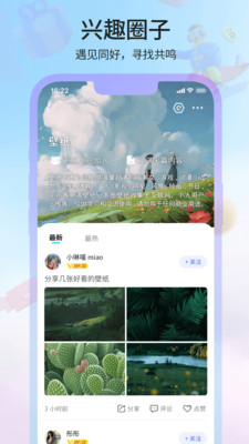 微密圈社区免费版