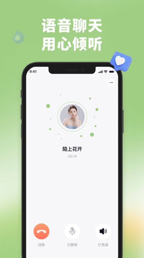 伊爱交友福利版