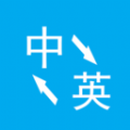 英语翻译酷去广告版