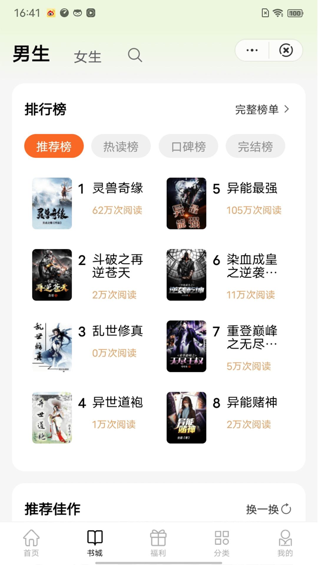 青梅免费小说精简版