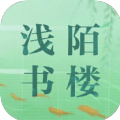 浅陌书楼小说去广告版
