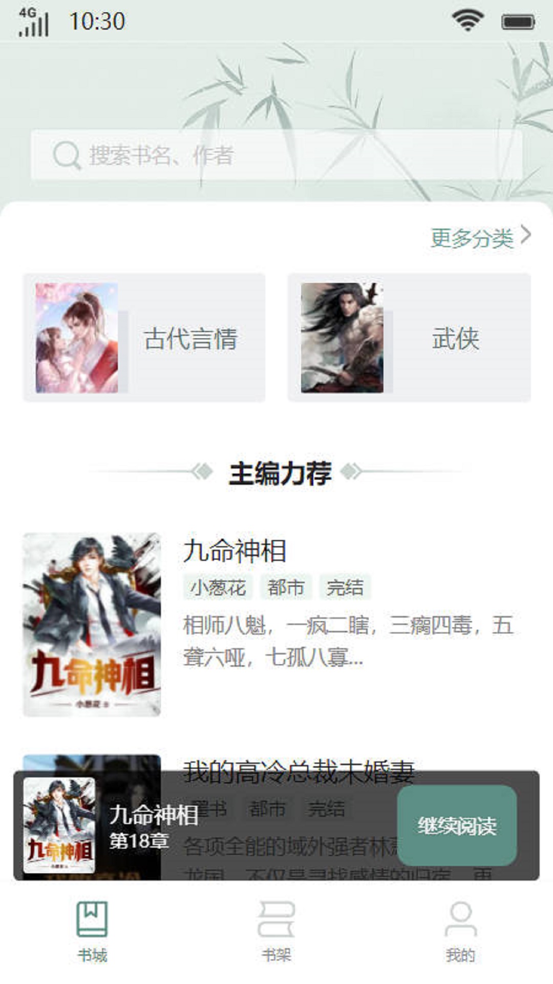 浅陌书楼小说去广告版