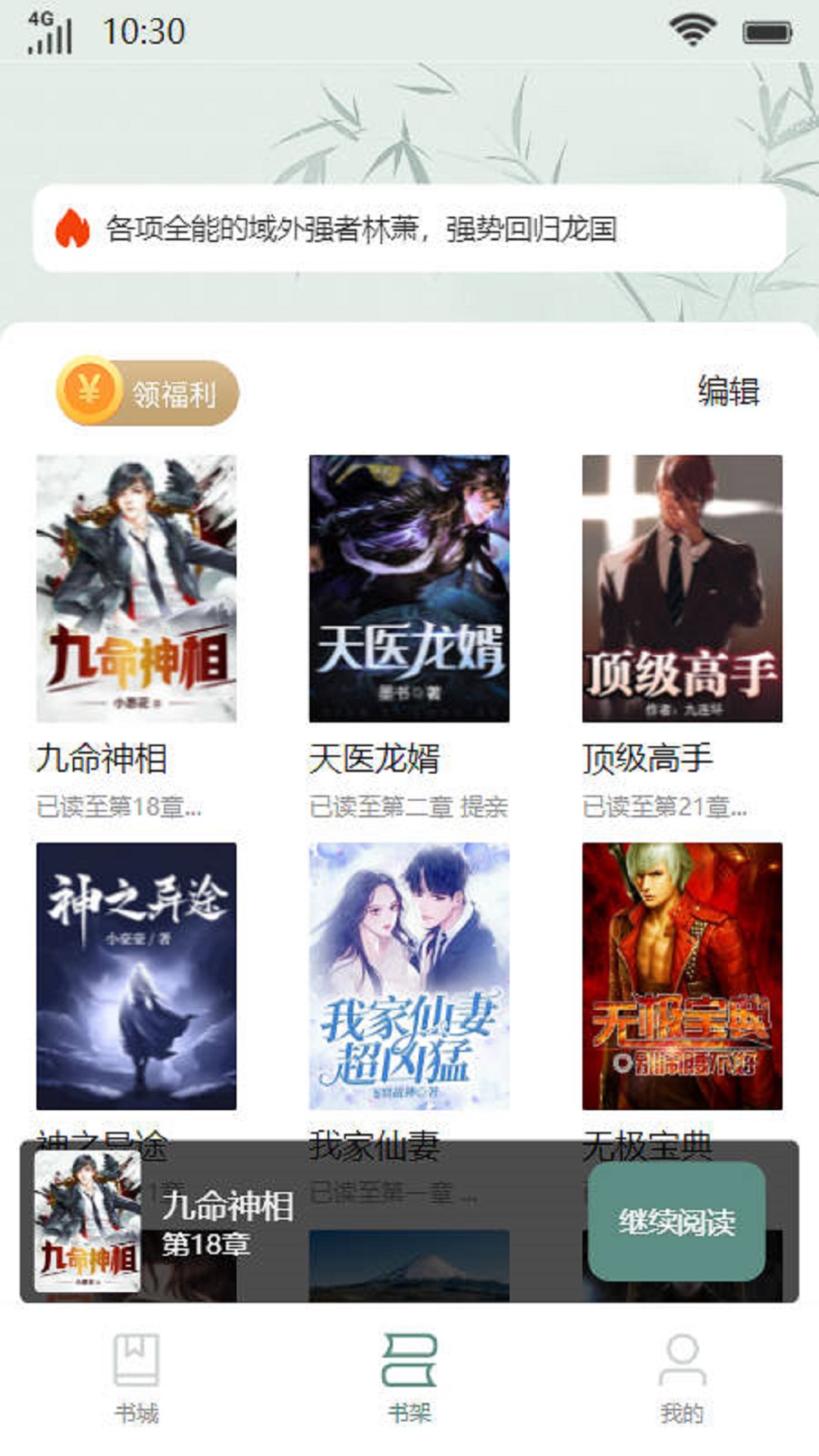 浅陌书楼小说去广告版