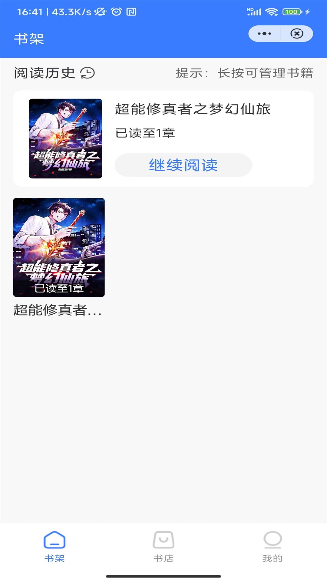 容止小说免费版