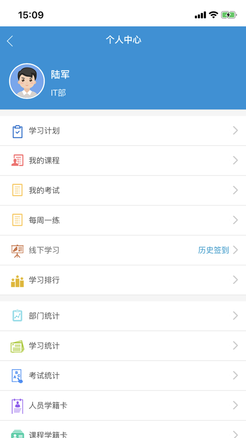 通亮培训系统在线版