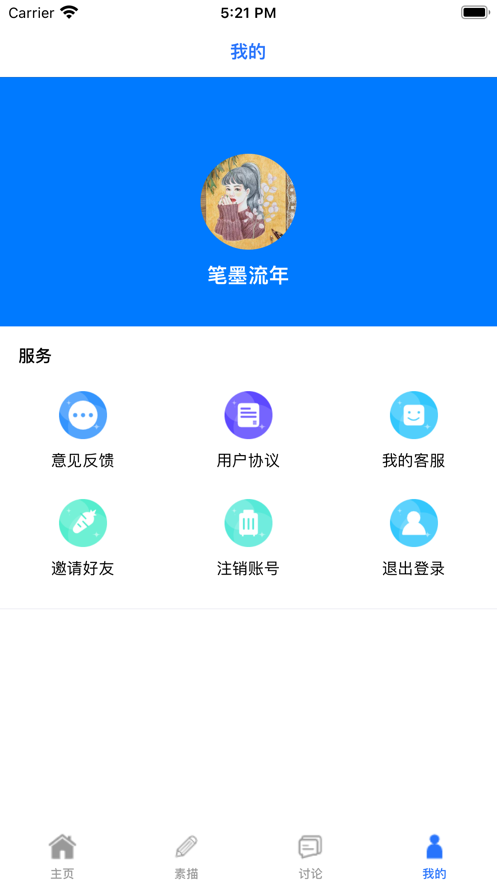清韵生活网页版