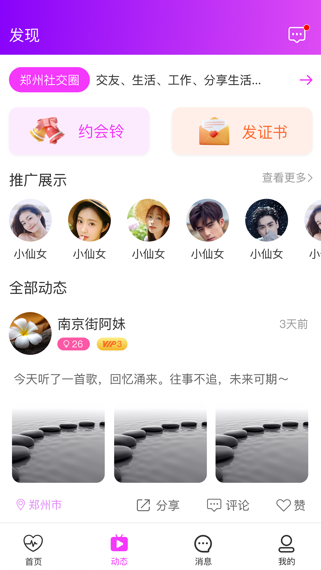 必和缘交友去广告版