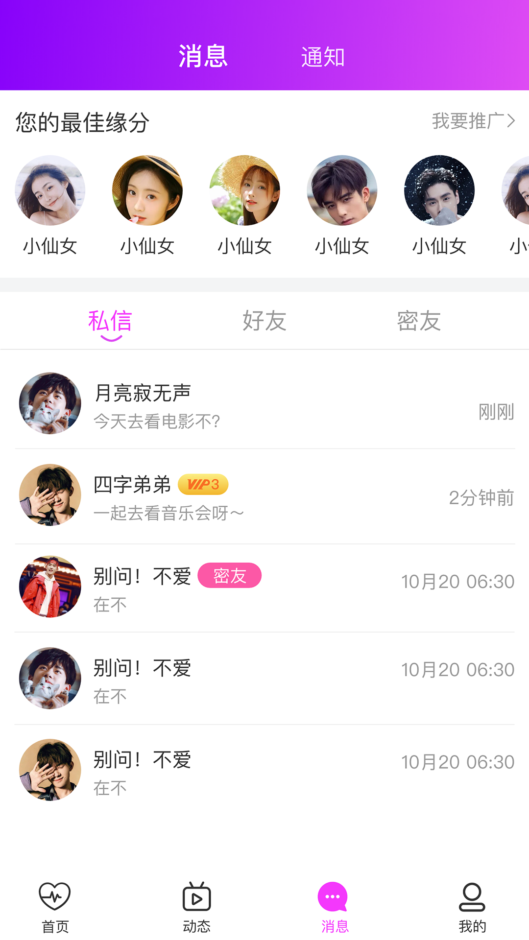 必和缘交友去广告版