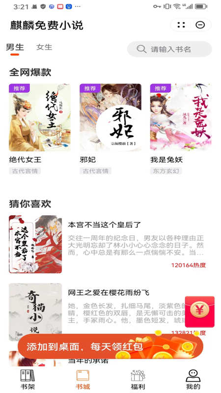 麒麟免费小说2023新版