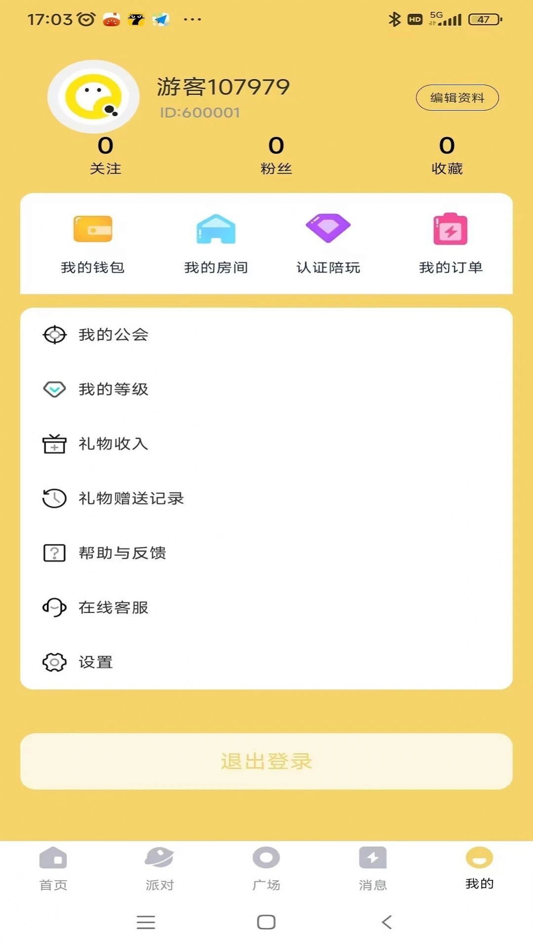 雷神语音在线版