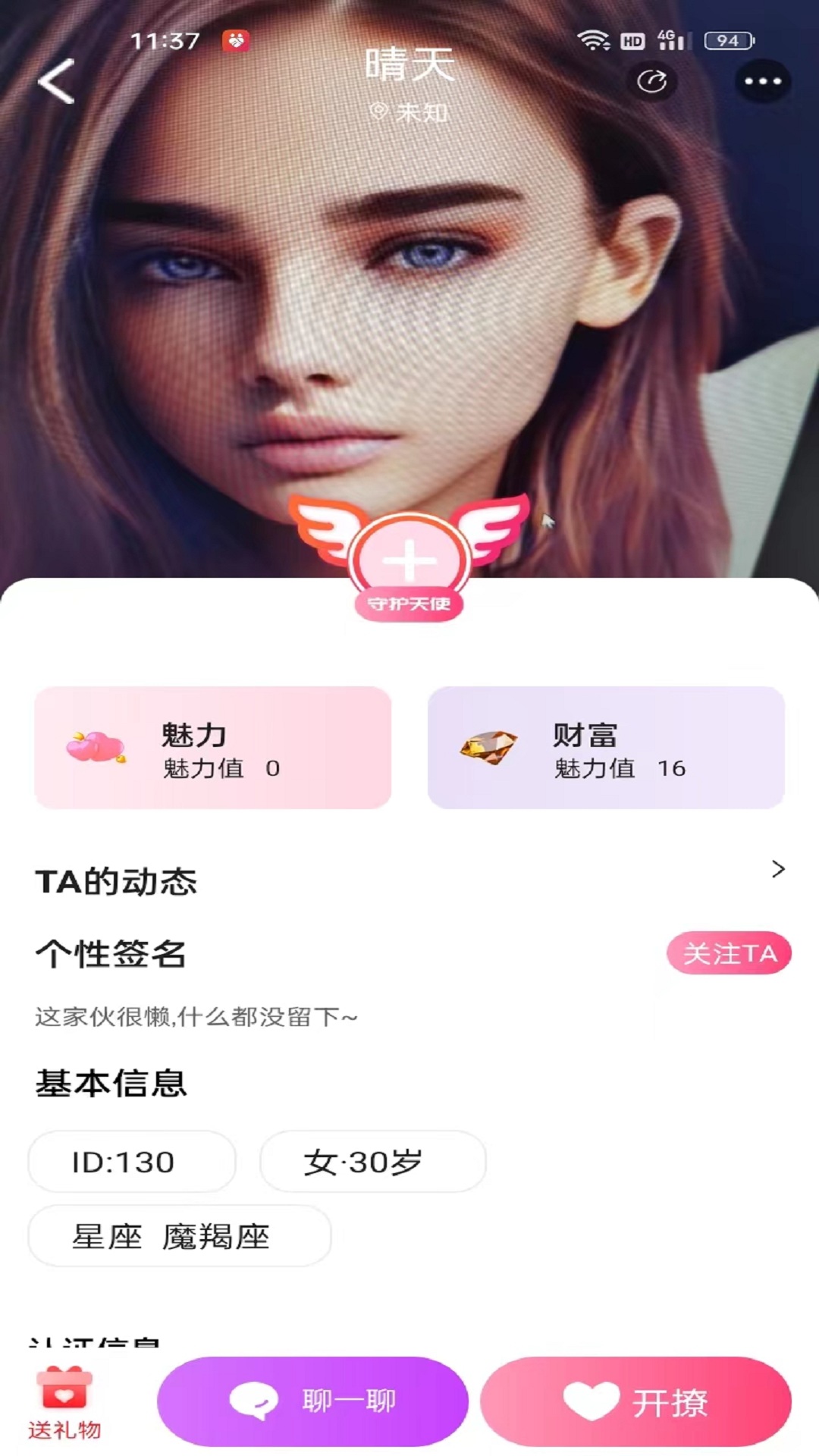 同城蜜伴纯净版