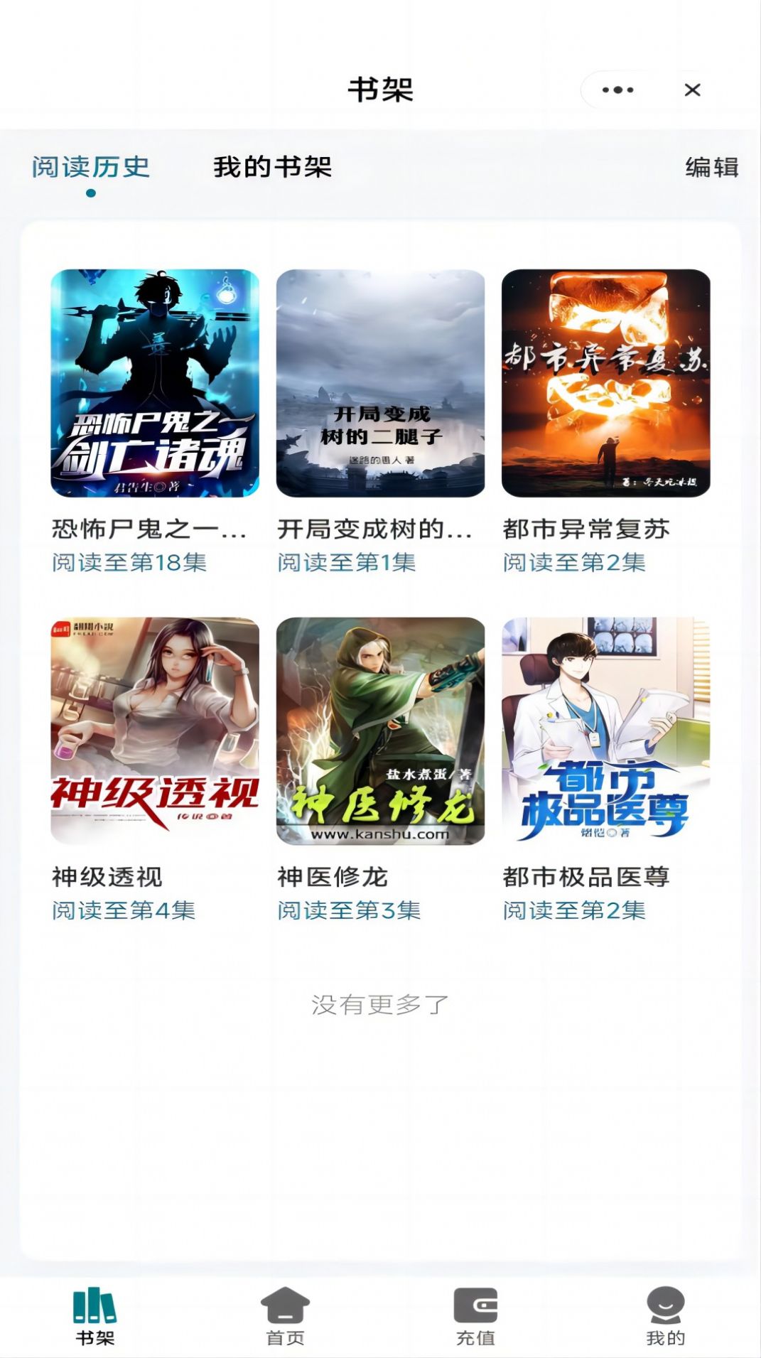 吾爱读书无会员版