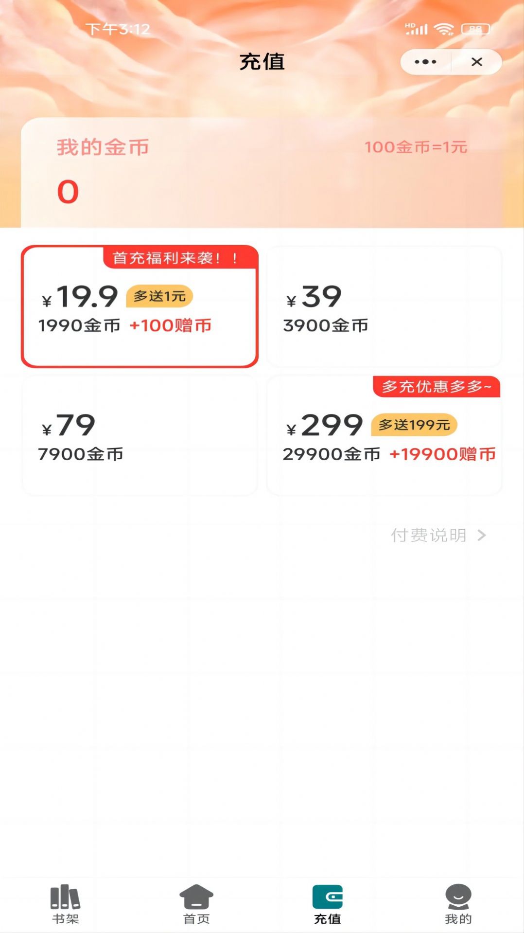 吾爱读书无会员版