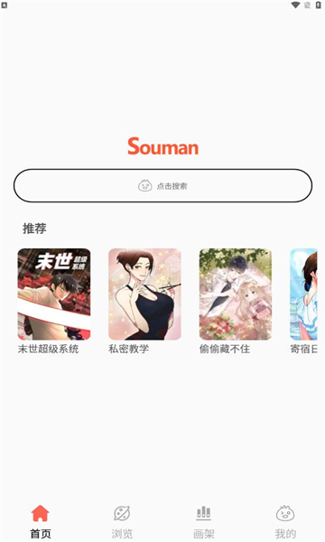 搜漫在线版
